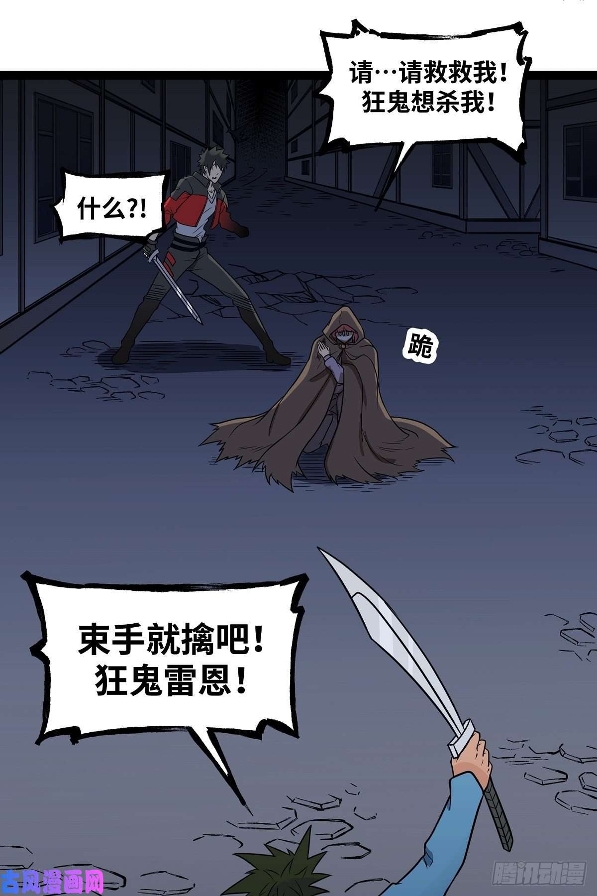 魔王勇者第21话 一直升级一直爽！