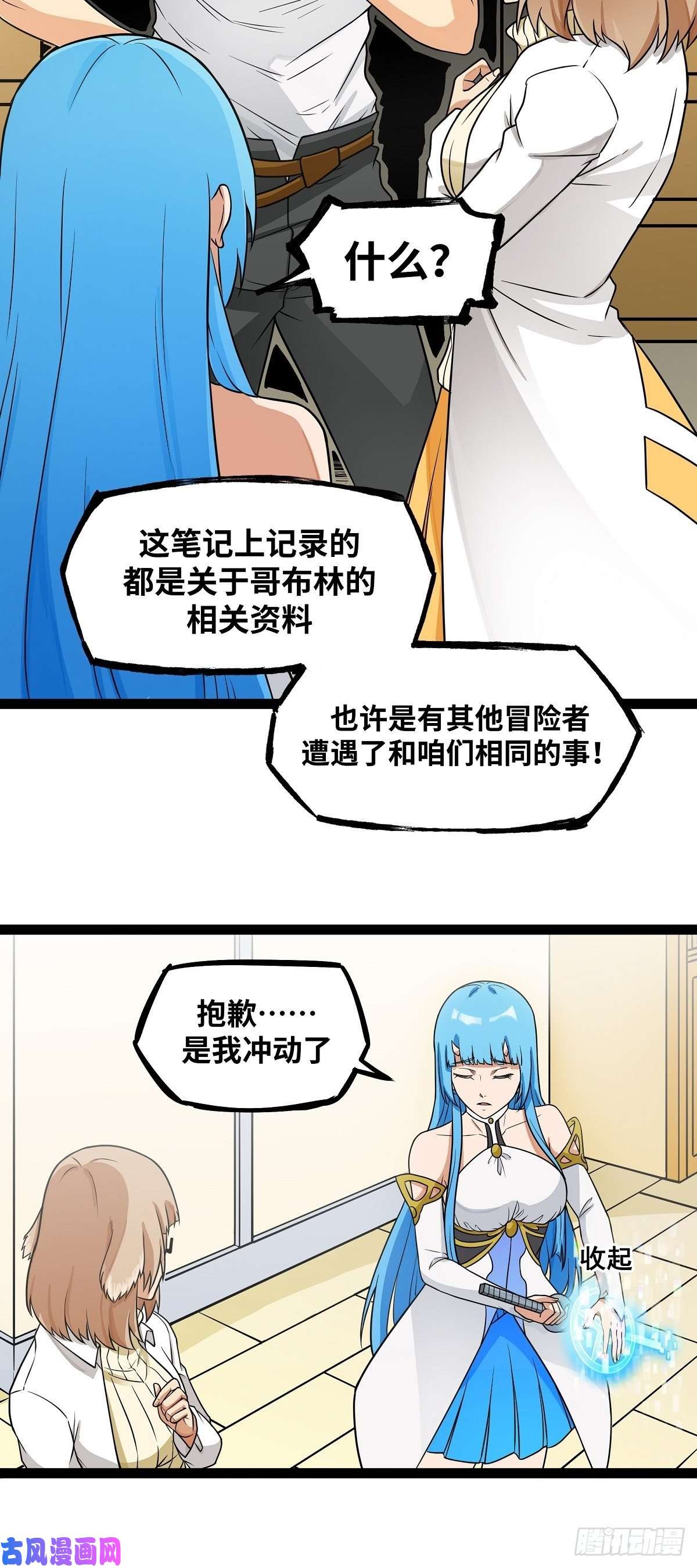 魔王勇者第21话 一直升级一直爽！