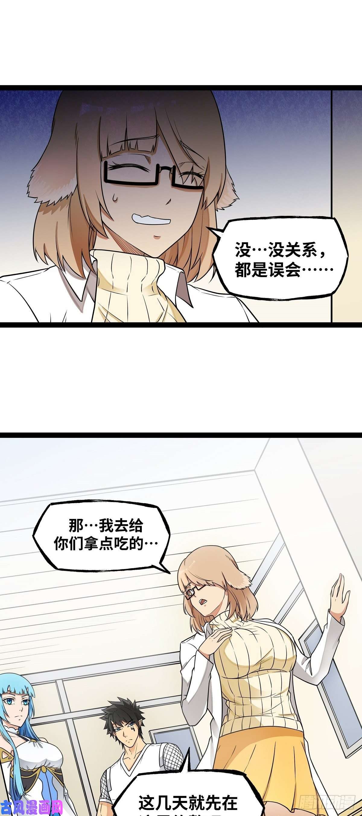 魔王勇者第21话 一直升级一直爽！