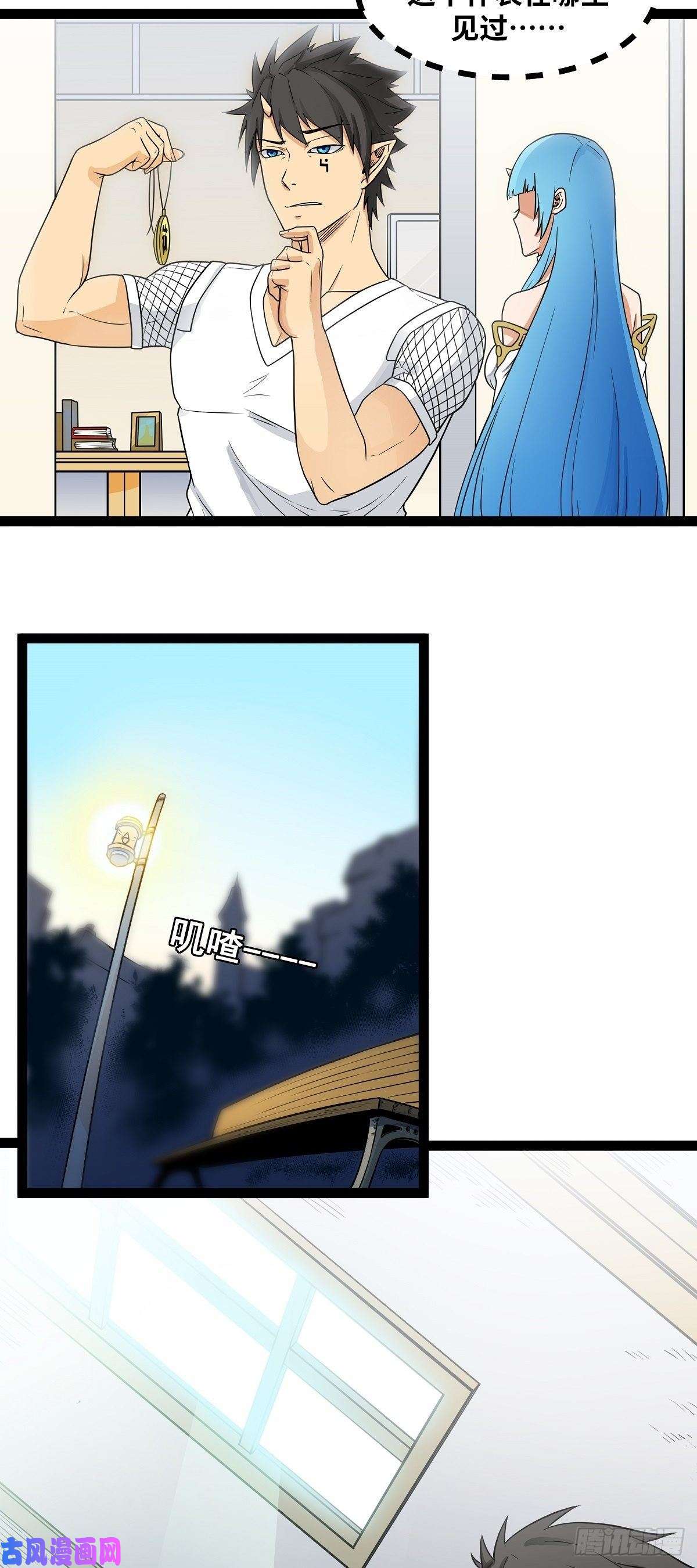 魔王勇者第21话 一直升级一直爽！