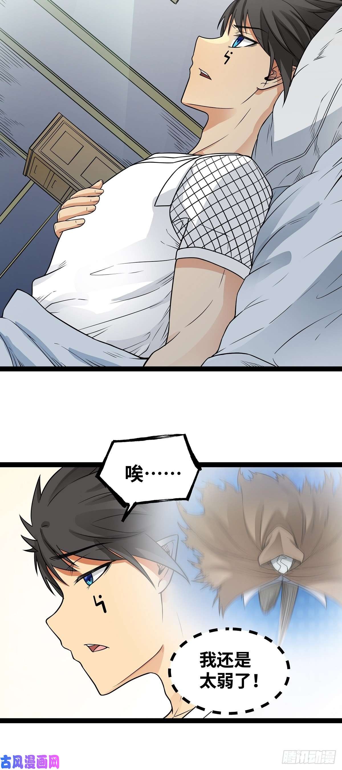 魔王勇者第21话 一直升级一直爽！