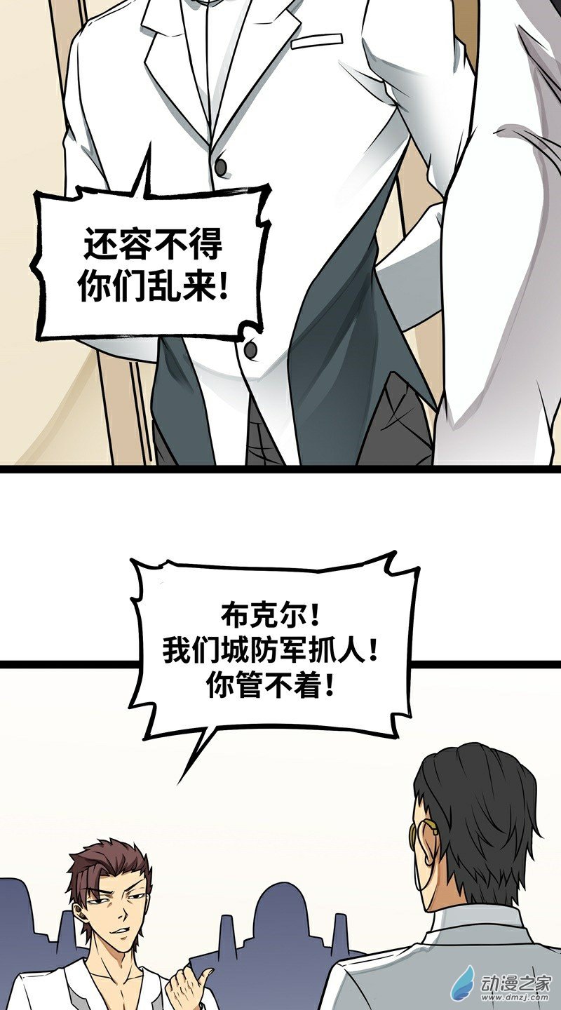 魔王勇者第17话 杀人犯：雷恩？