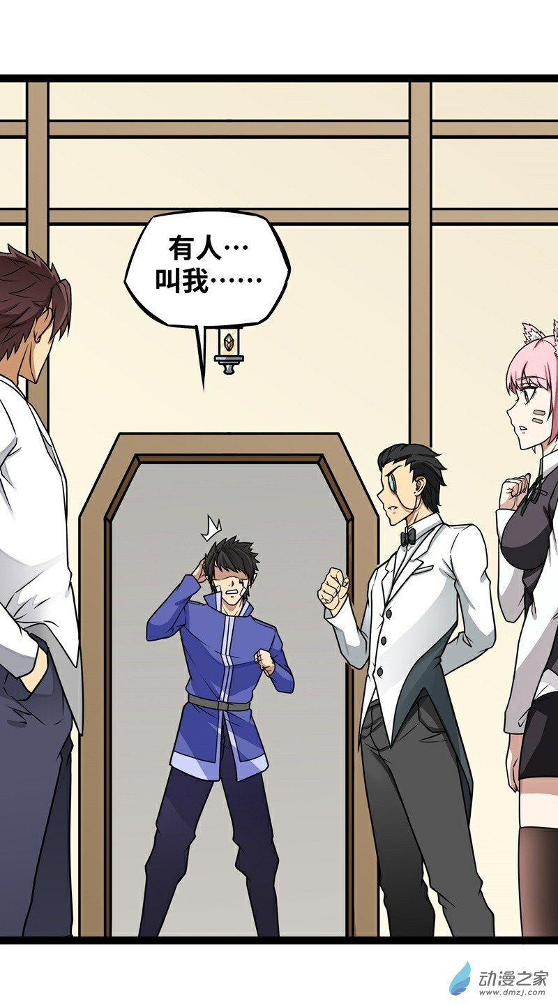 魔王勇者第17话 杀人犯：雷恩？