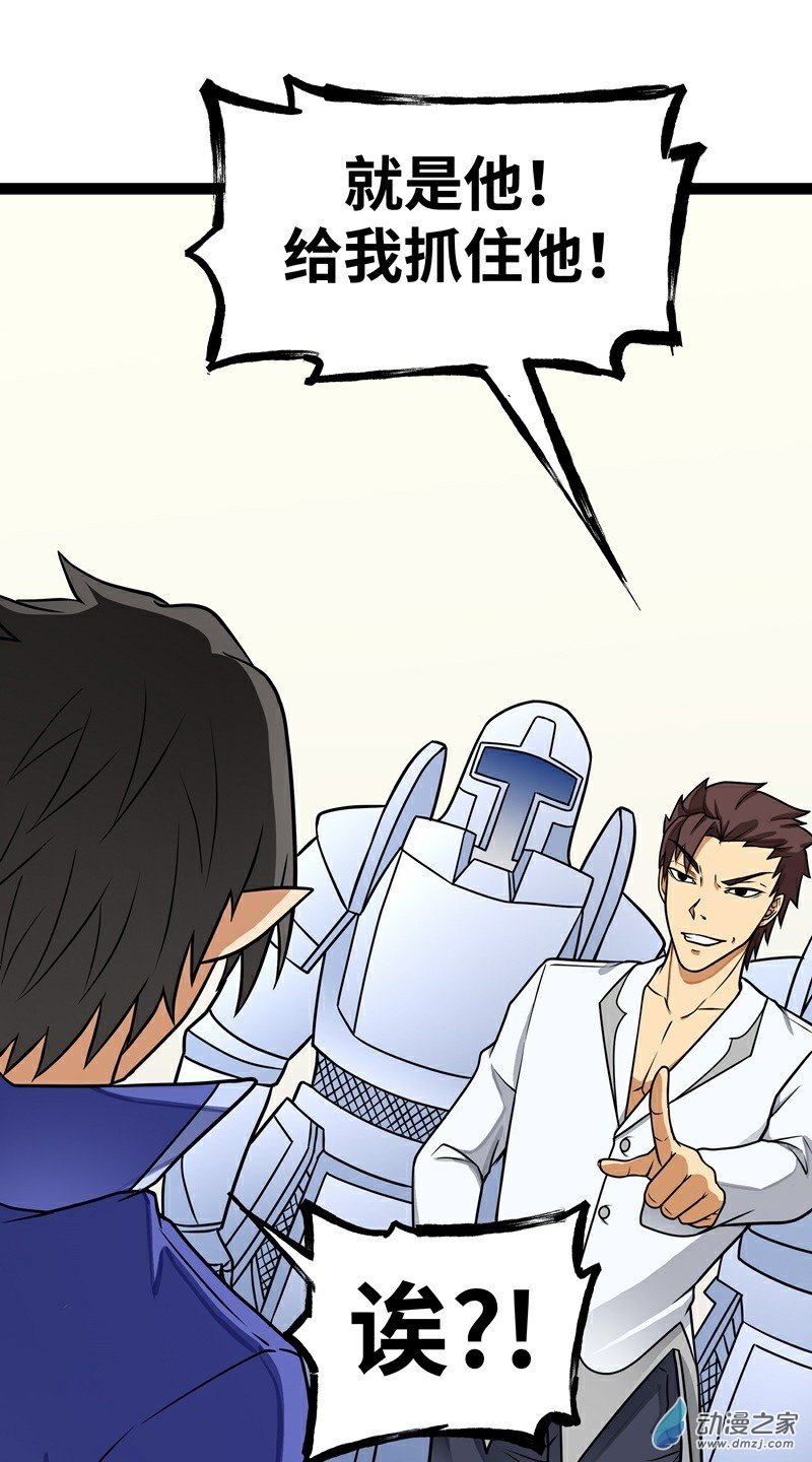 魔王勇者第17话 杀人犯：雷恩？