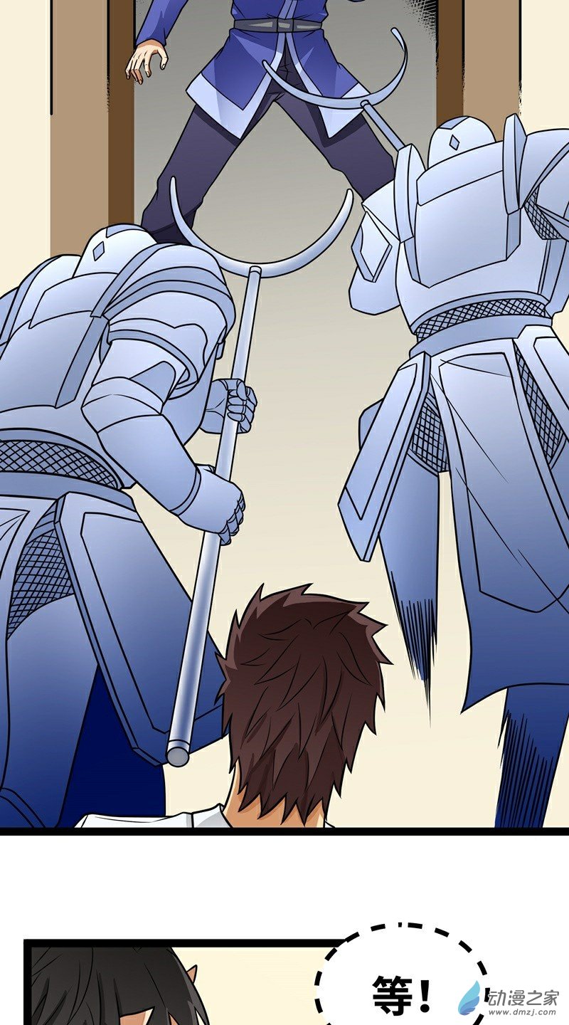 魔王勇者第17话 杀人犯：雷恩？