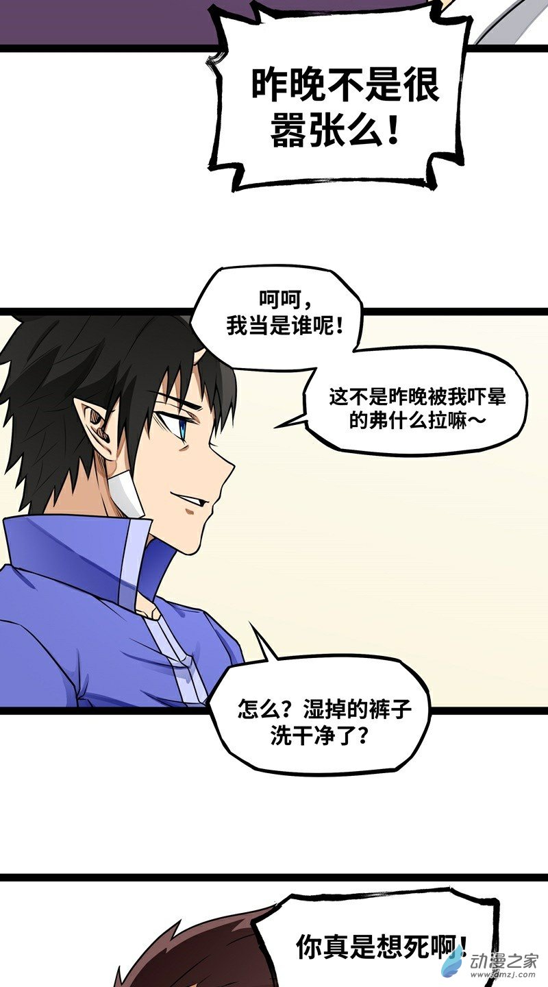 魔王勇者第17话 杀人犯：雷恩？