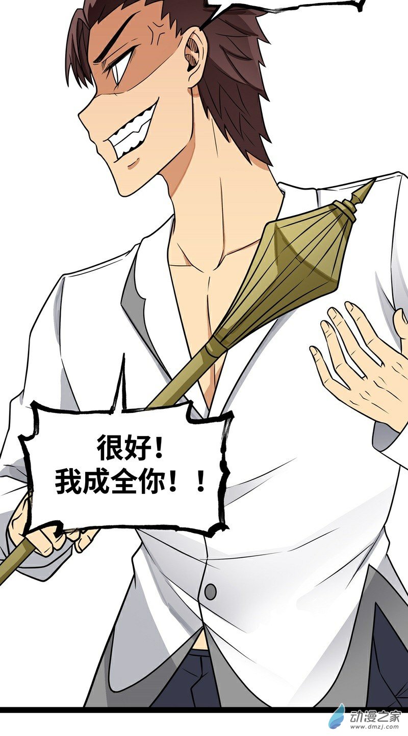 魔王勇者第17话 杀人犯：雷恩？