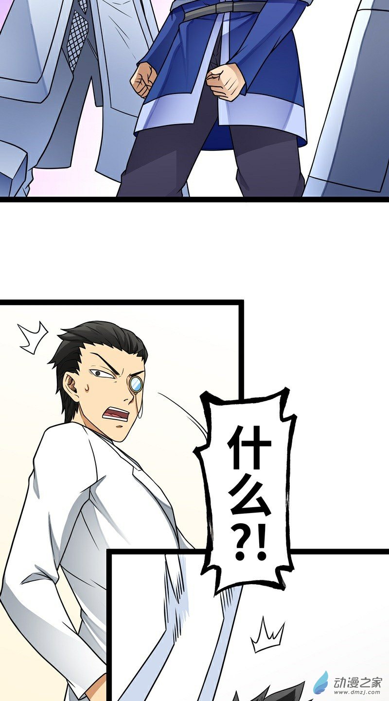 魔王勇者第17话 杀人犯：雷恩？