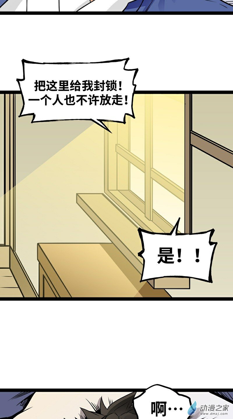 魔王勇者第17话 杀人犯：雷恩？