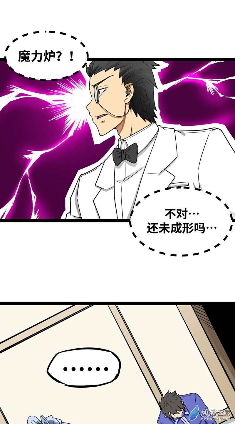 魔王勇者第17话 杀人犯：雷恩？