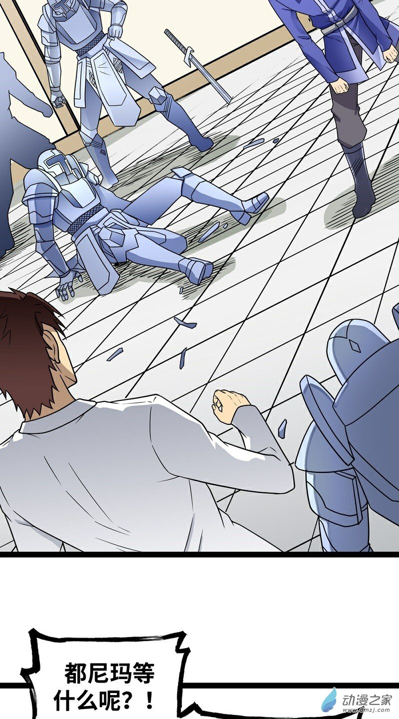 魔王勇者第17话 杀人犯：雷恩？