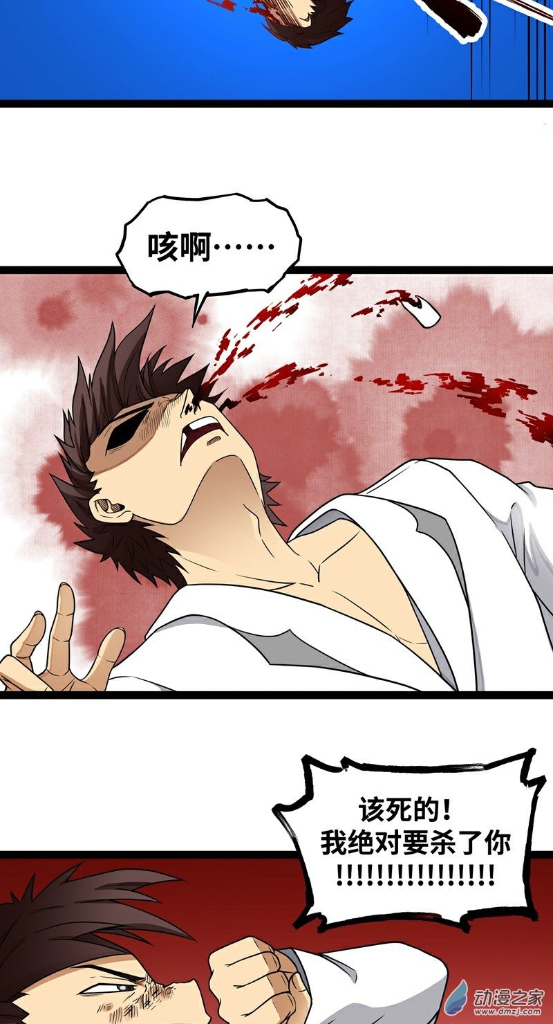 魔王勇者第17话 杀人犯：雷恩？