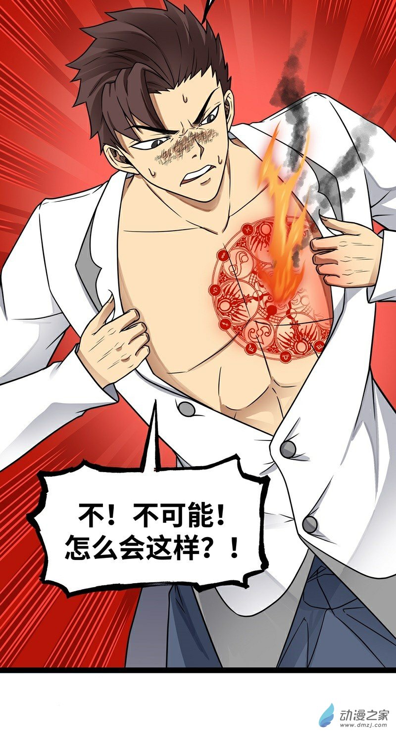 魔王勇者第17话 杀人犯：雷恩？