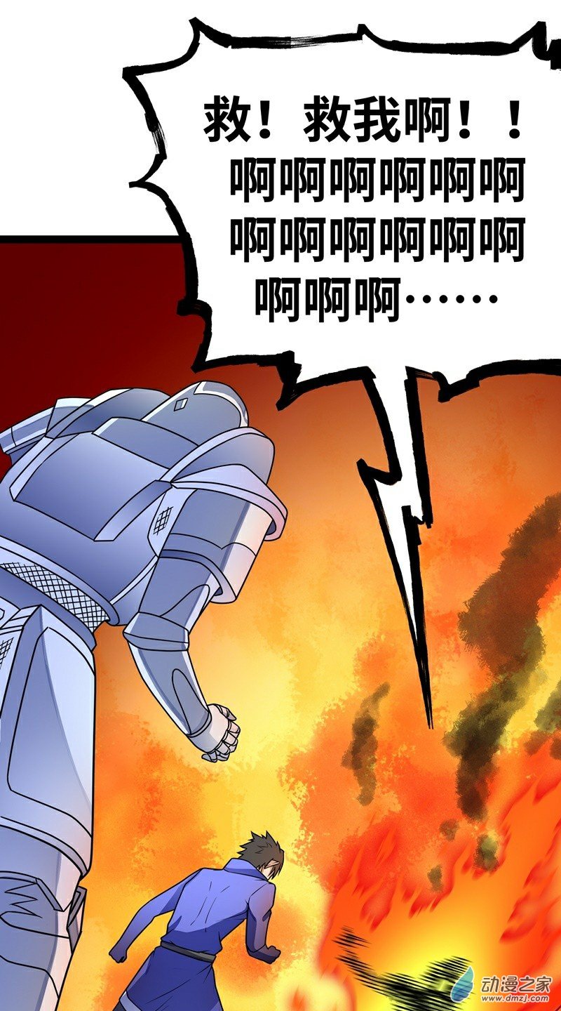 魔王勇者第17话 杀人犯：雷恩？