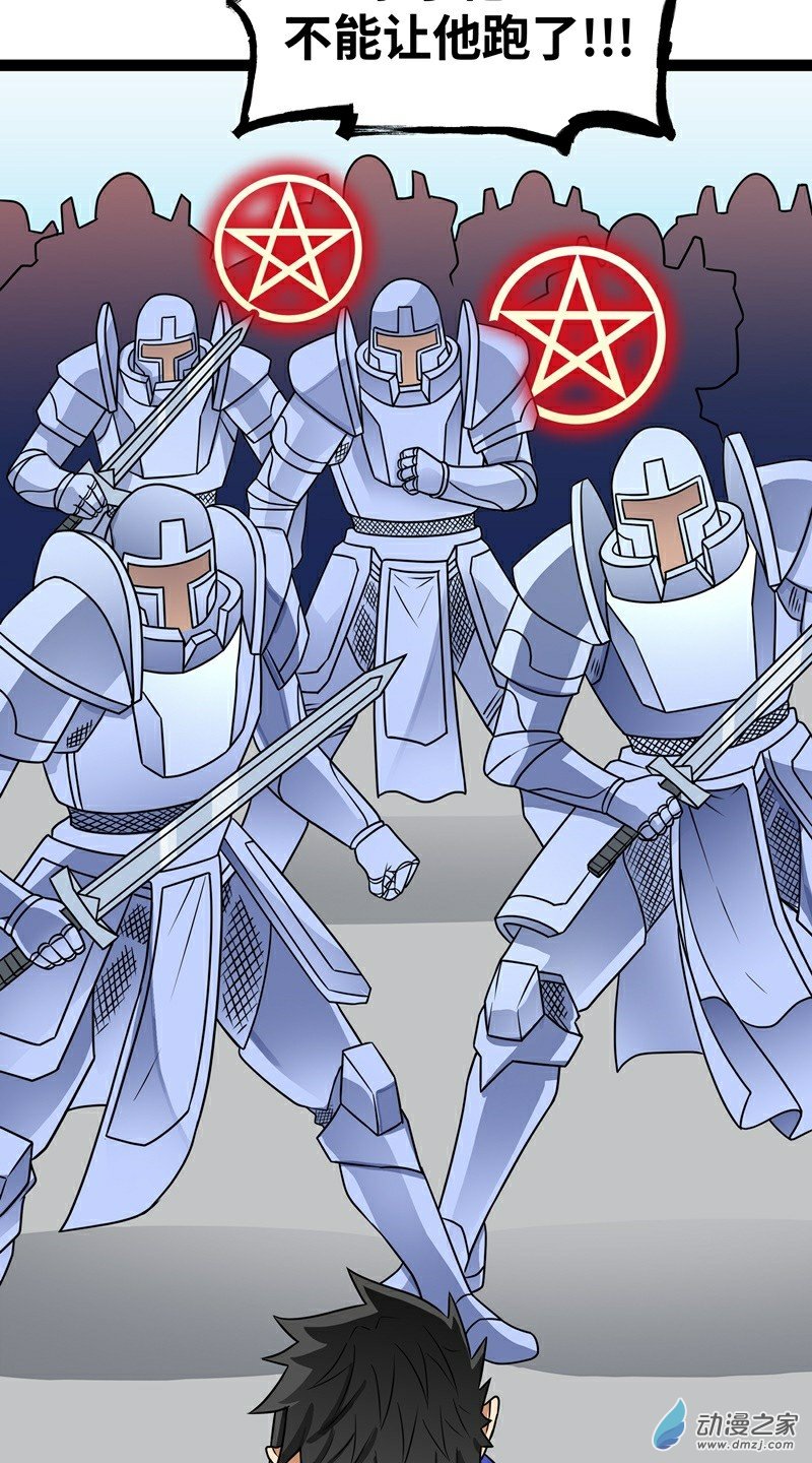 魔王勇者第17话 杀人犯：雷恩？