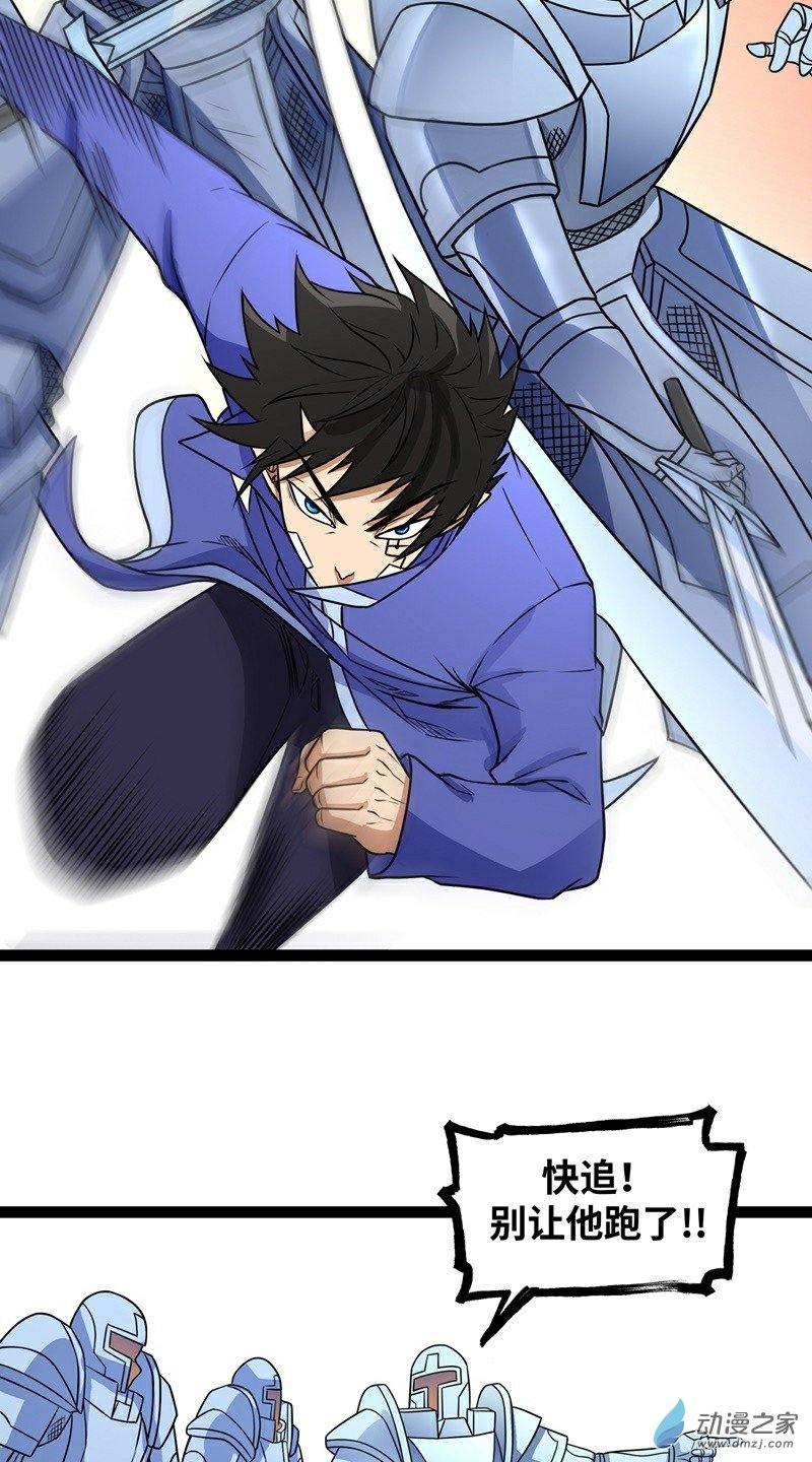 魔王勇者第17话 杀人犯：雷恩？