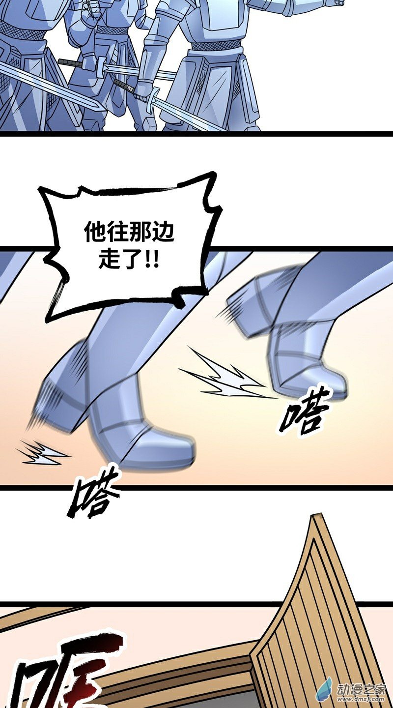 魔王勇者第17话 杀人犯：雷恩？