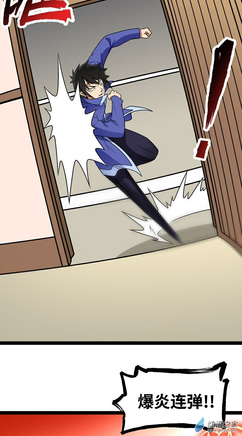 魔王勇者第17话 杀人犯：雷恩？