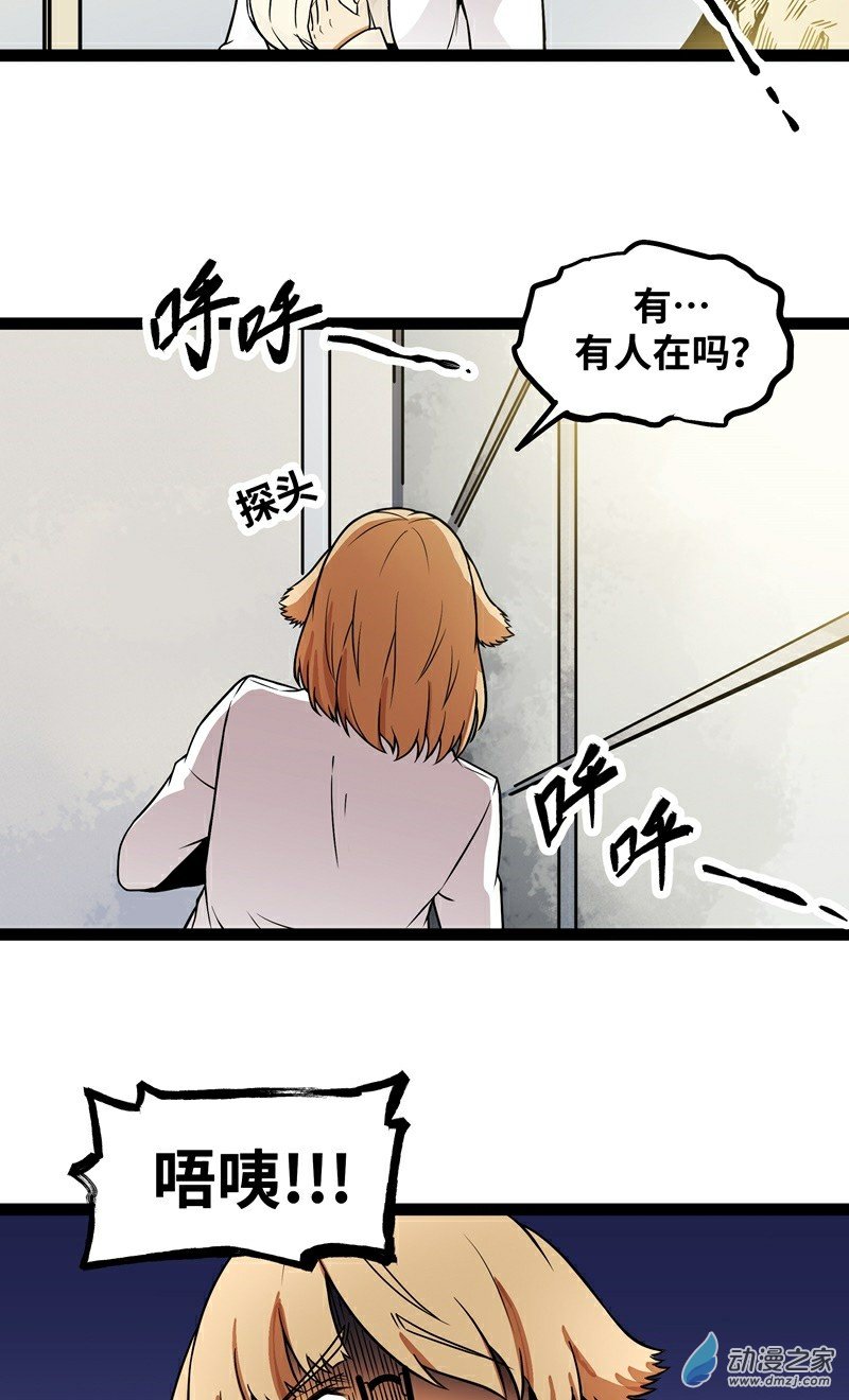 魔王勇者第17话 杀人犯：雷恩？