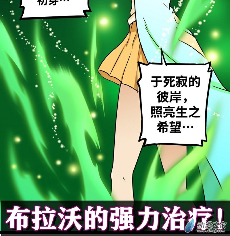 魔王勇者第17话 杀人犯：雷恩？