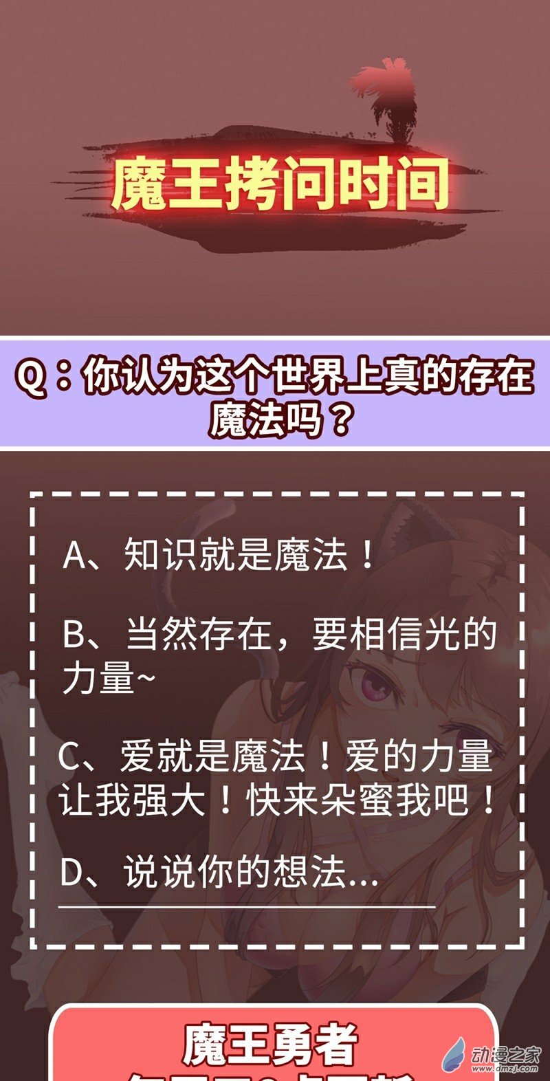 魔王勇者第17话 杀人犯：雷恩？