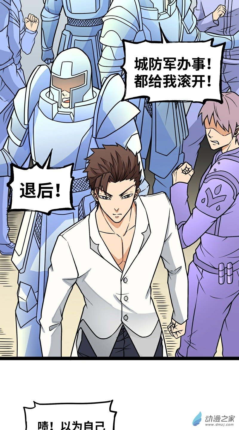 魔王勇者第17话 杀人犯：雷恩？