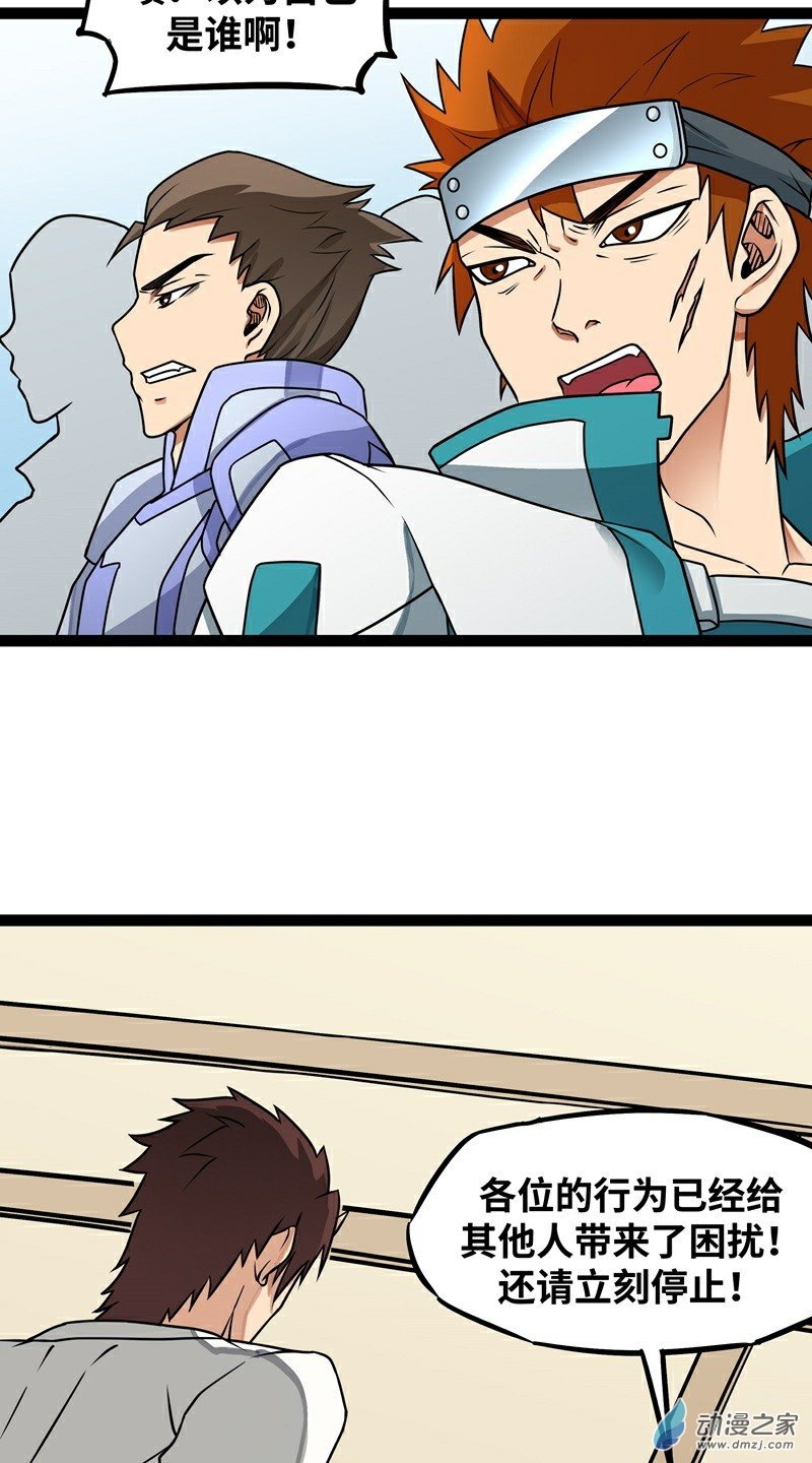 魔王勇者第17话 杀人犯：雷恩？