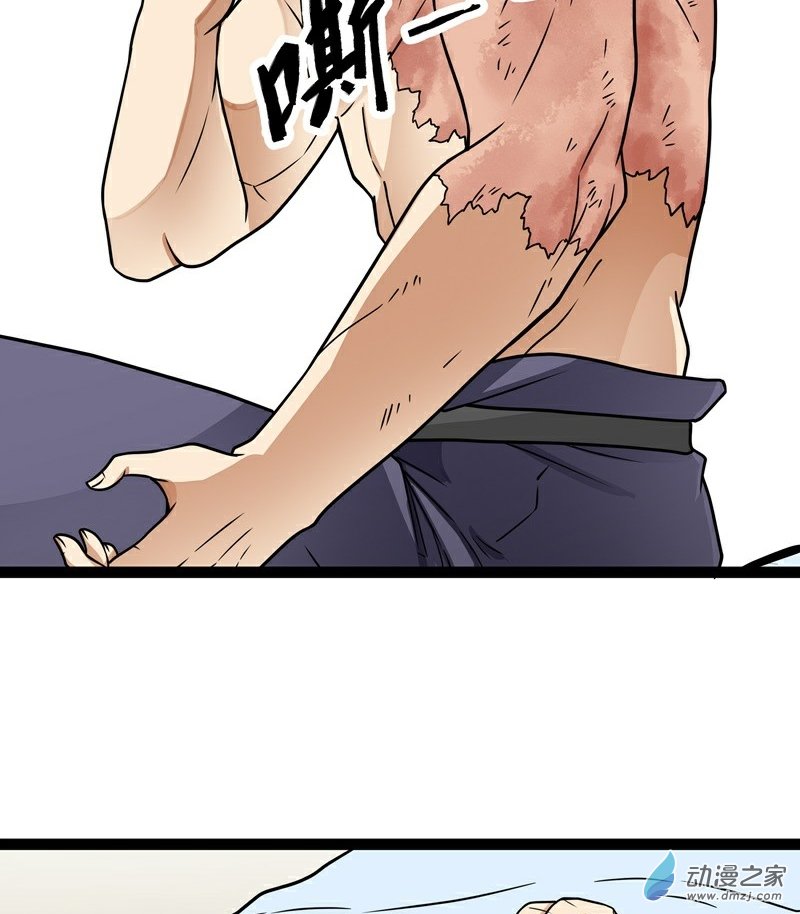 魔王勇者第18话 老子不背锅