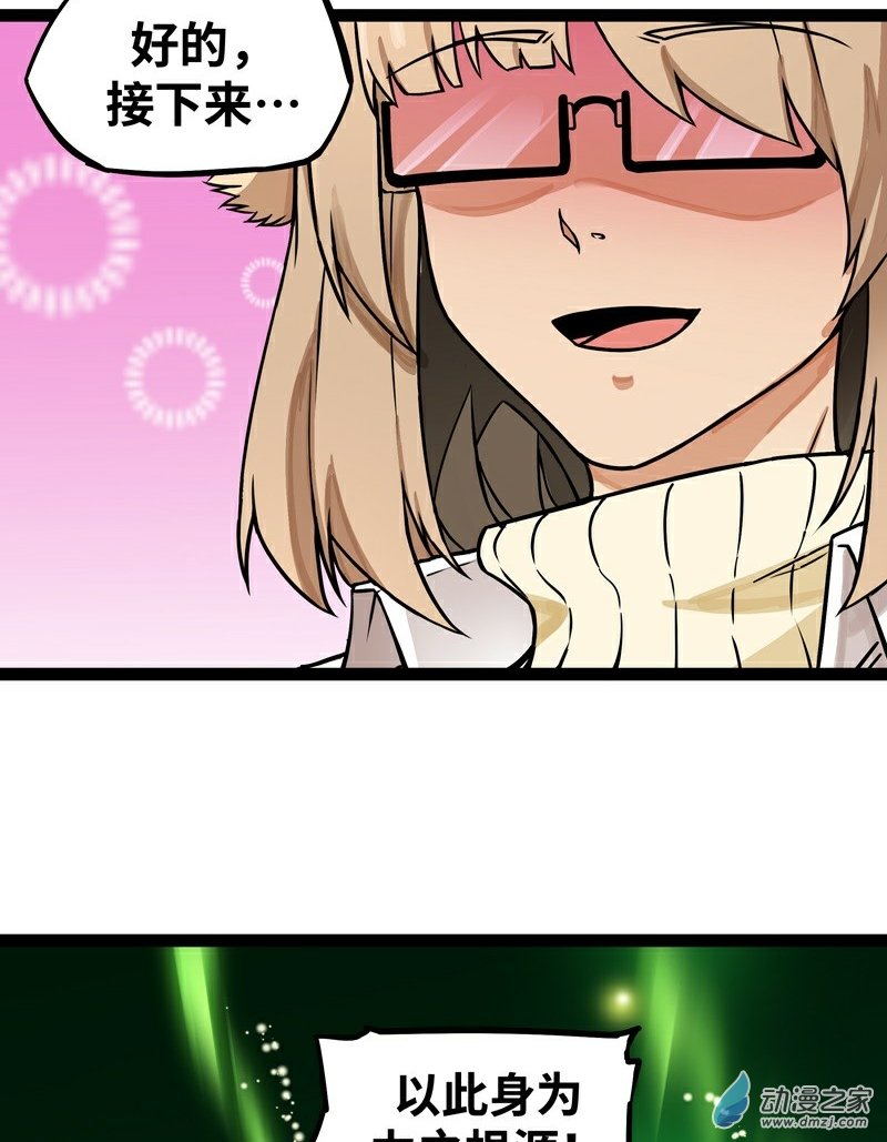 魔王勇者第18话 老子不背锅