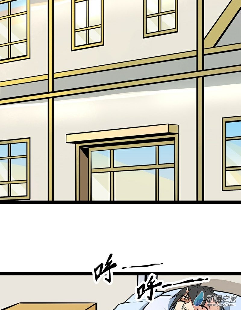 魔王勇者第18话 老子不背锅