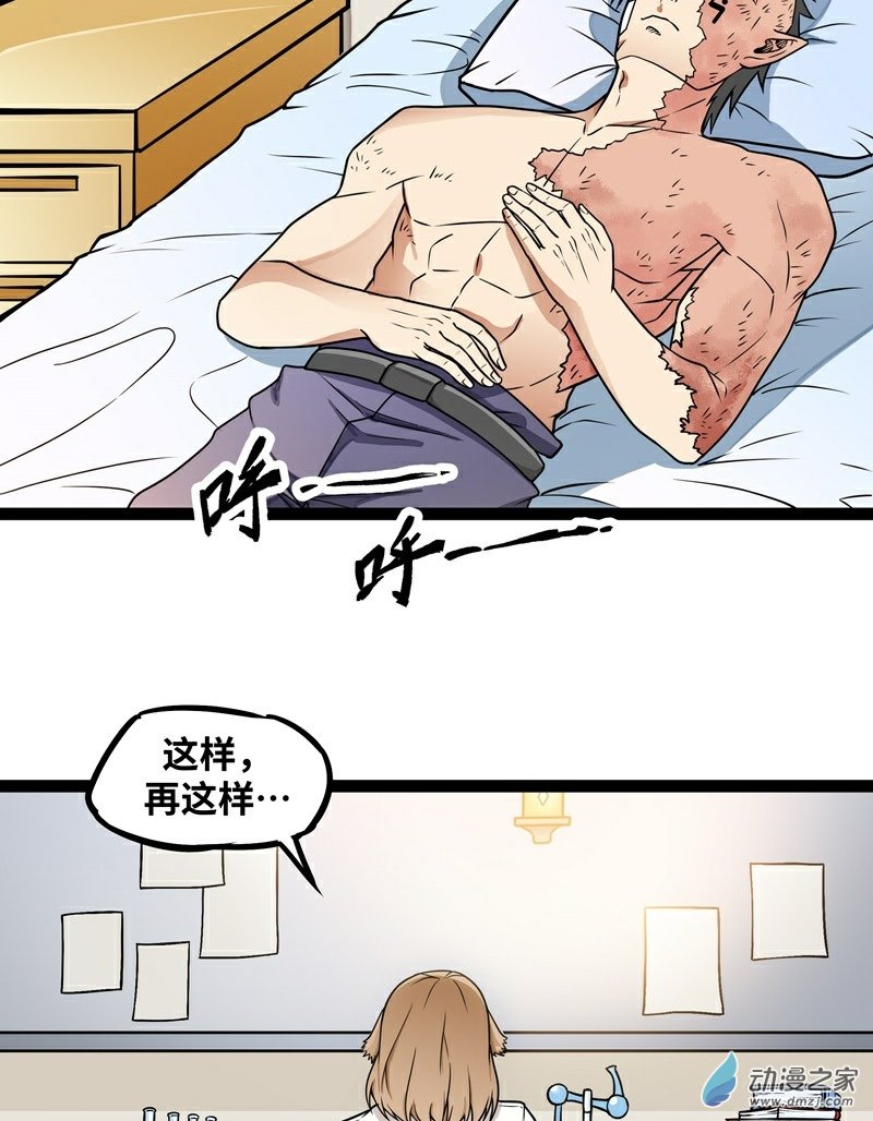 魔王勇者第18话 老子不背锅