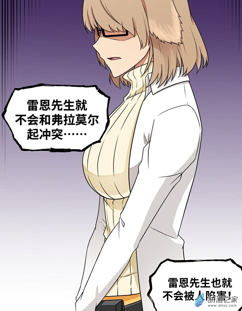 魔王勇者第18话 老子不背锅