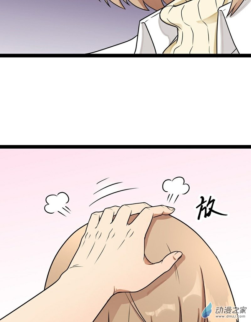 魔王勇者第18话 老子不背锅