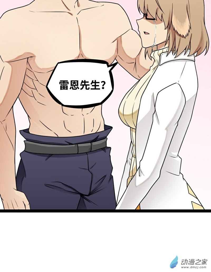 魔王勇者第18话 老子不背锅