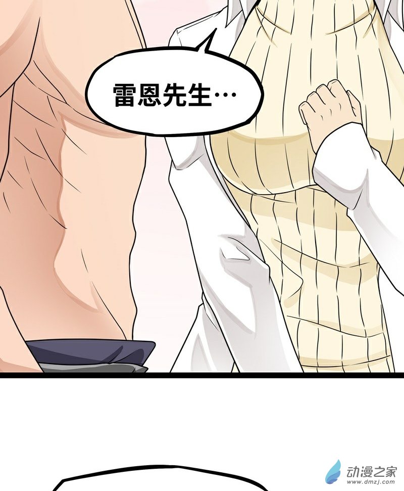 魔王勇者第18话 老子不背锅