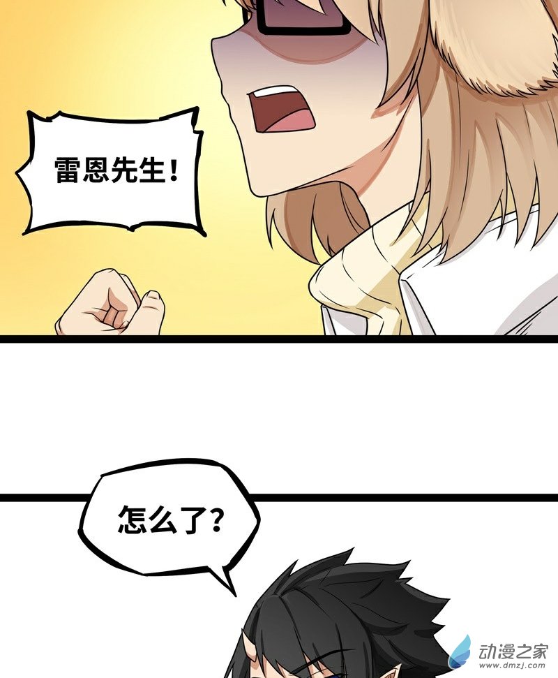 魔王勇者第18话 老子不背锅