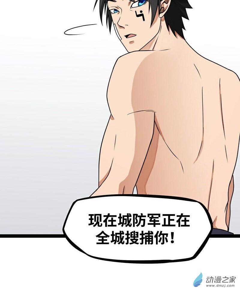 魔王勇者第18话 老子不背锅