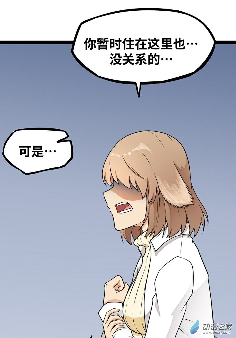 魔王勇者第18话 老子不背锅