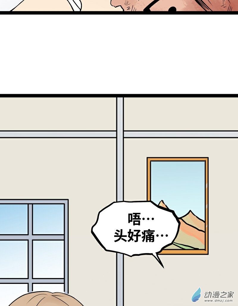 魔王勇者第18话 老子不背锅