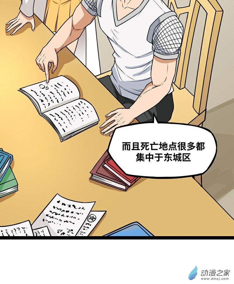 魔王勇者第18话 老子不背锅