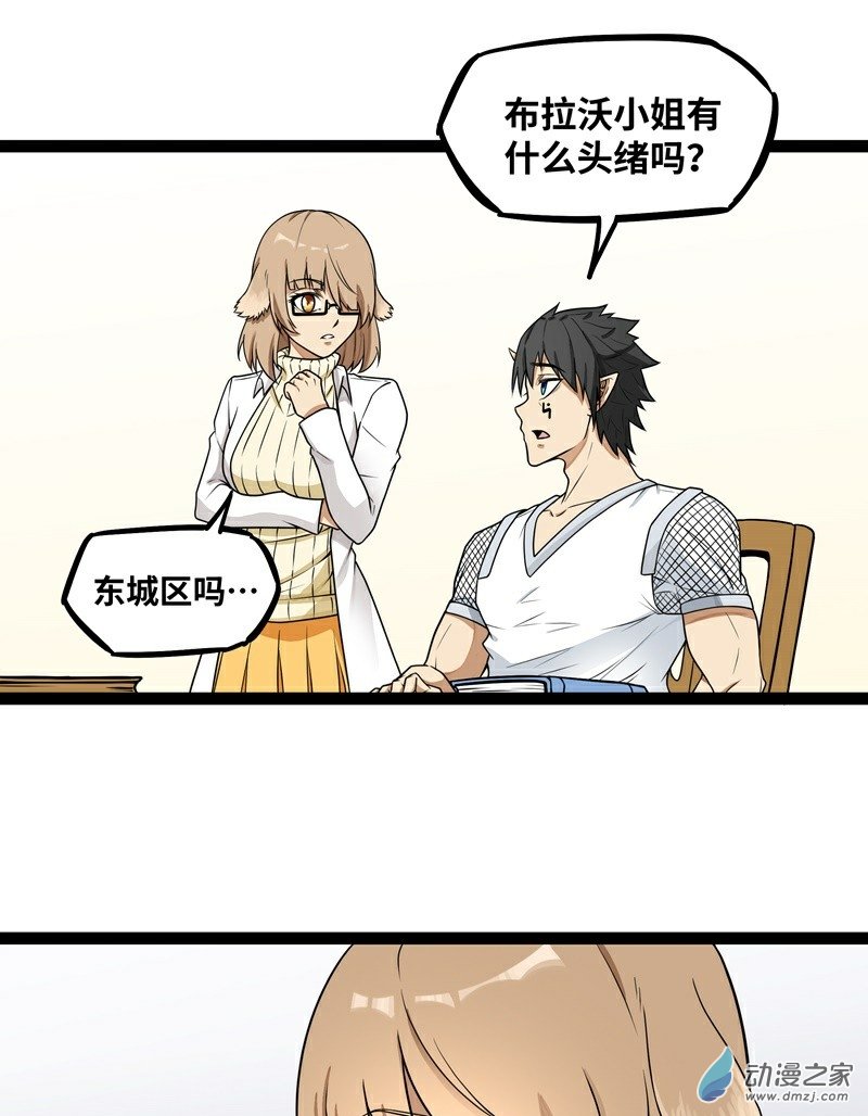 魔王勇者第18话 老子不背锅