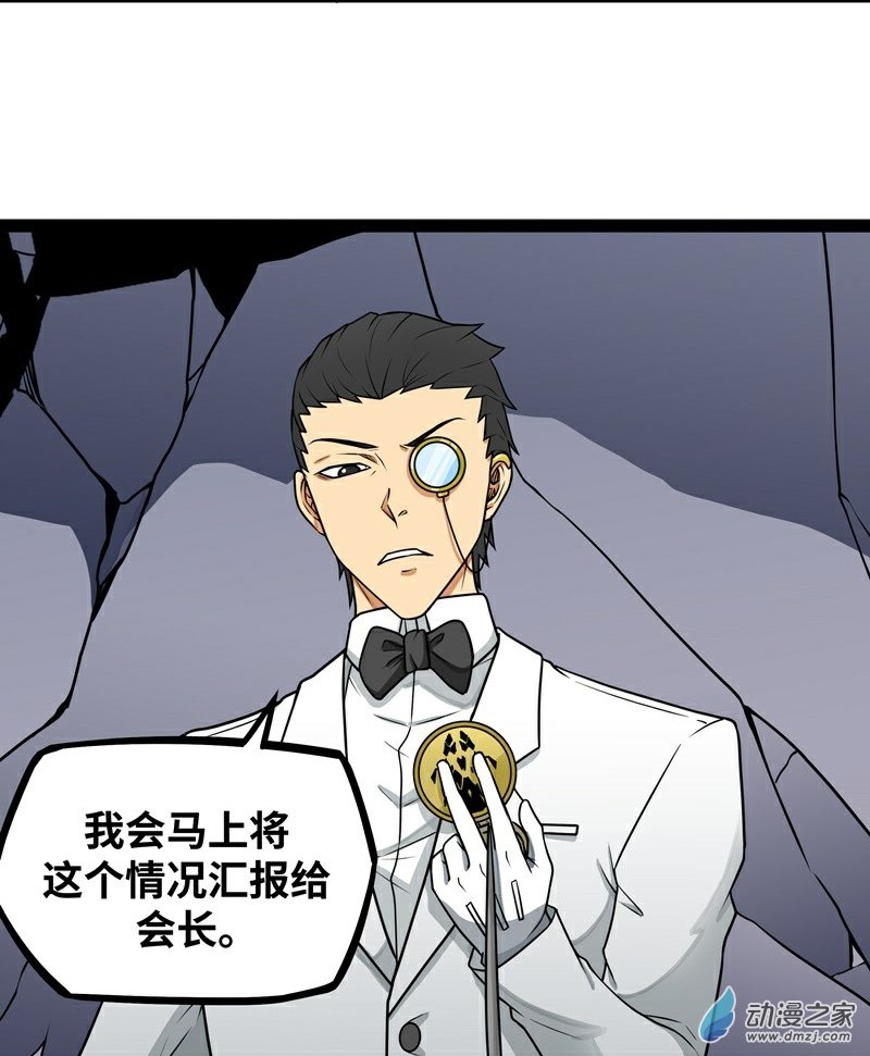 魔王勇者第18话 老子不背锅