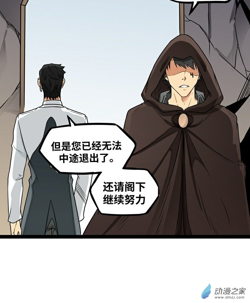 魔王勇者第18话 老子不背锅