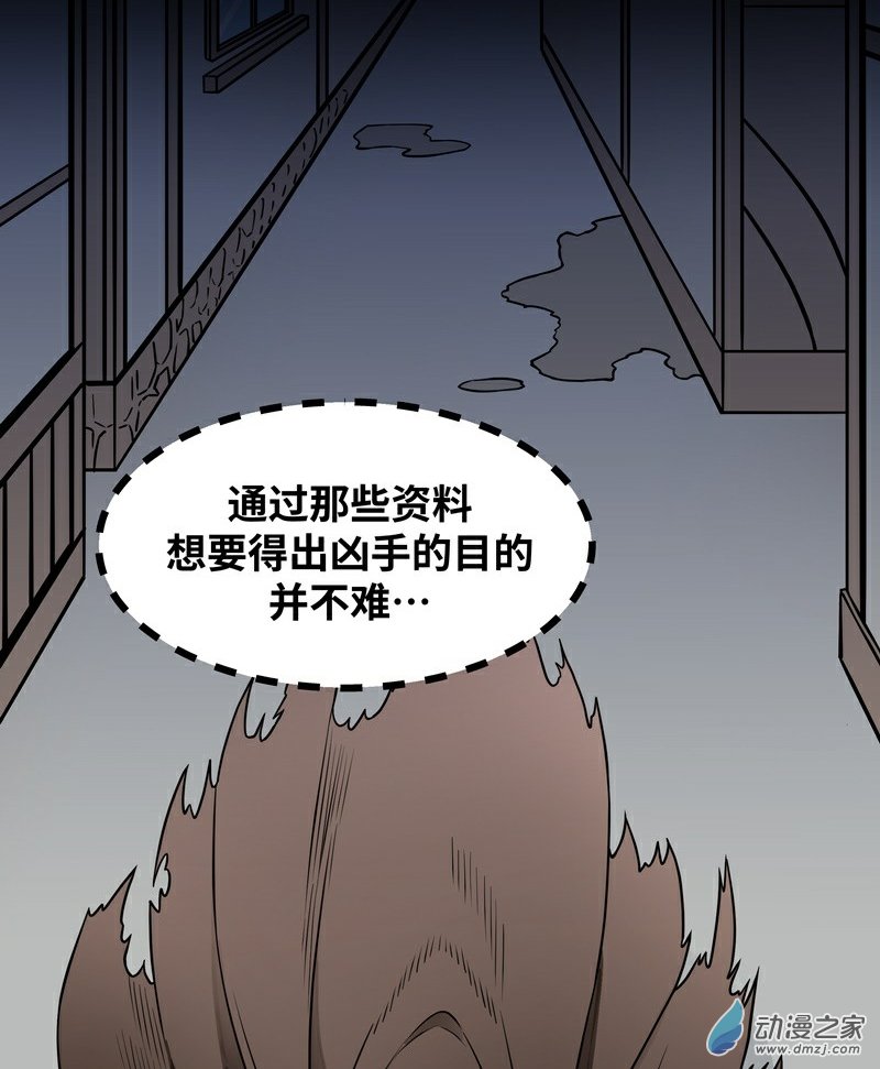 魔王勇者第18话 老子不背锅