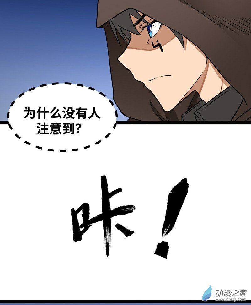 魔王勇者第18话 老子不背锅