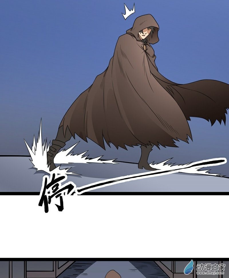 魔王勇者第18话 老子不背锅