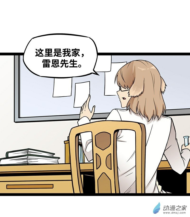 魔王勇者第18话 老子不背锅