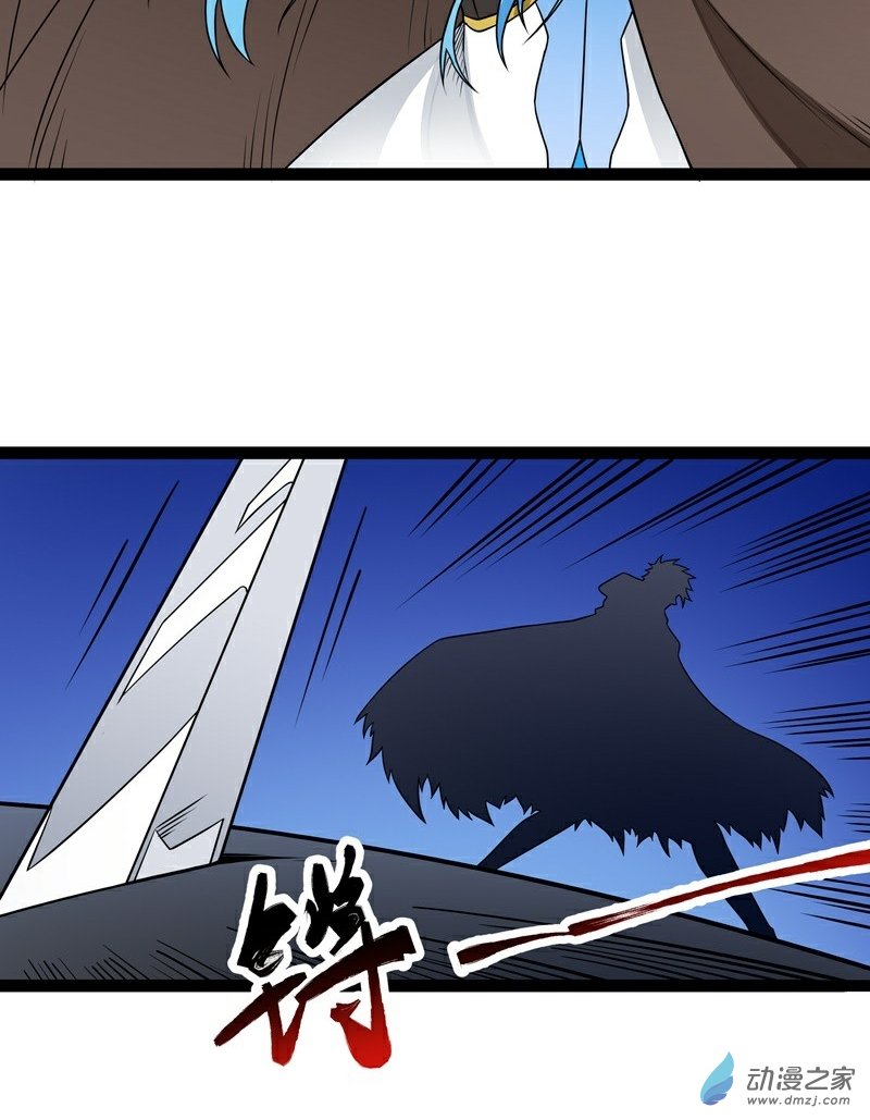 魔王勇者第18话 老子不背锅