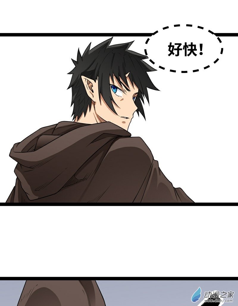 魔王勇者第18话 老子不背锅