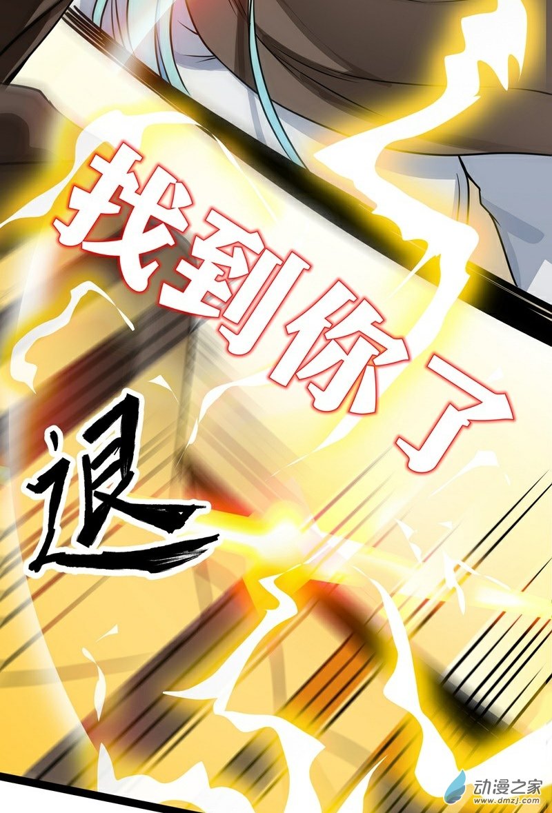 魔王勇者第18话 老子不背锅